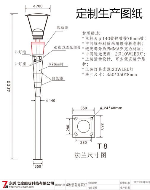 4米现代园林庭院花季视频黄生产图纸