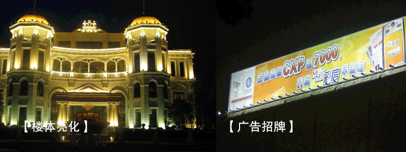 东莞花季传媒APP下载安装照明LED投光灯在投光照明中的6大应用场所