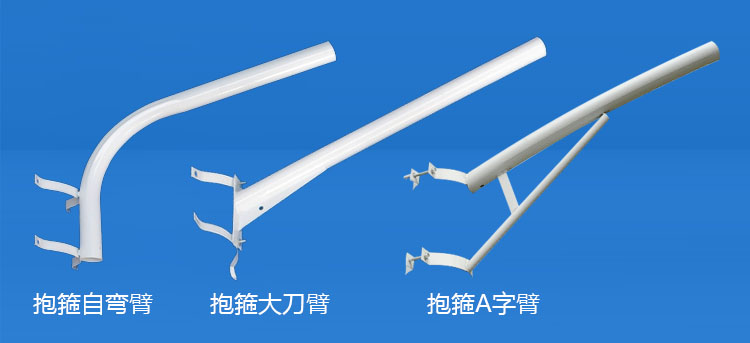 花季传媒APP下载安装照明(QDLDZB-002)水泥杆抱箍式路灯A字臂\自弯臂\大刀臂款式图片