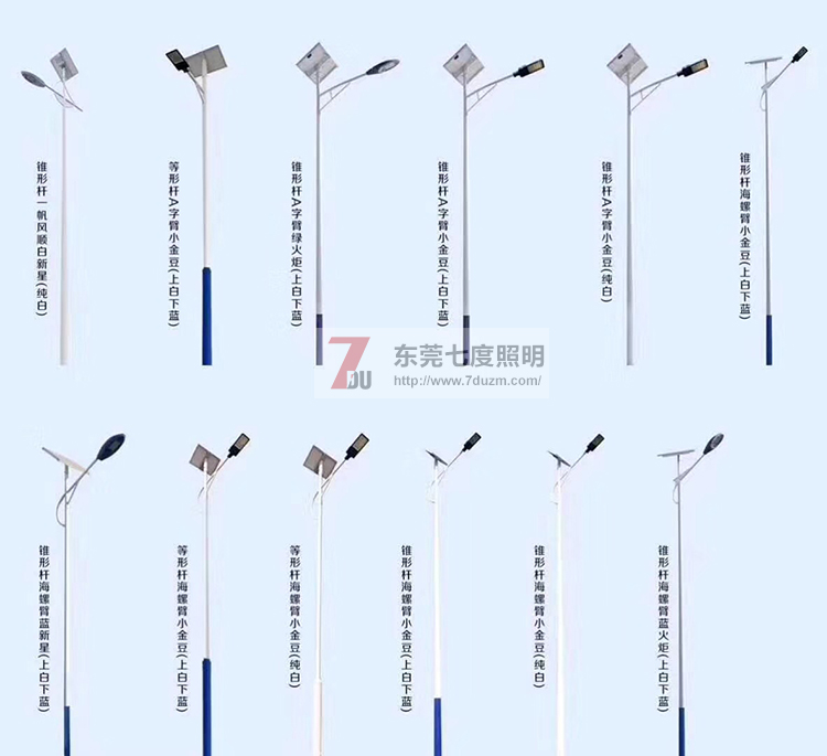 东莞花季传媒APP下载安装照明-农村太阳能路灯图片选型大全