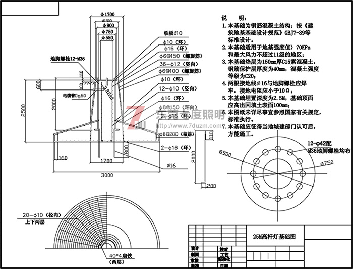 东莞花季传媒APP下载安装照明25米升降花季传媒黄版下载地基基础施工图纸