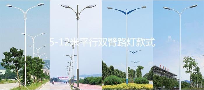 花季传媒APP下载安装照明8米LED路灯双臂花季传媒下载免费安装网站大全样式图片大全