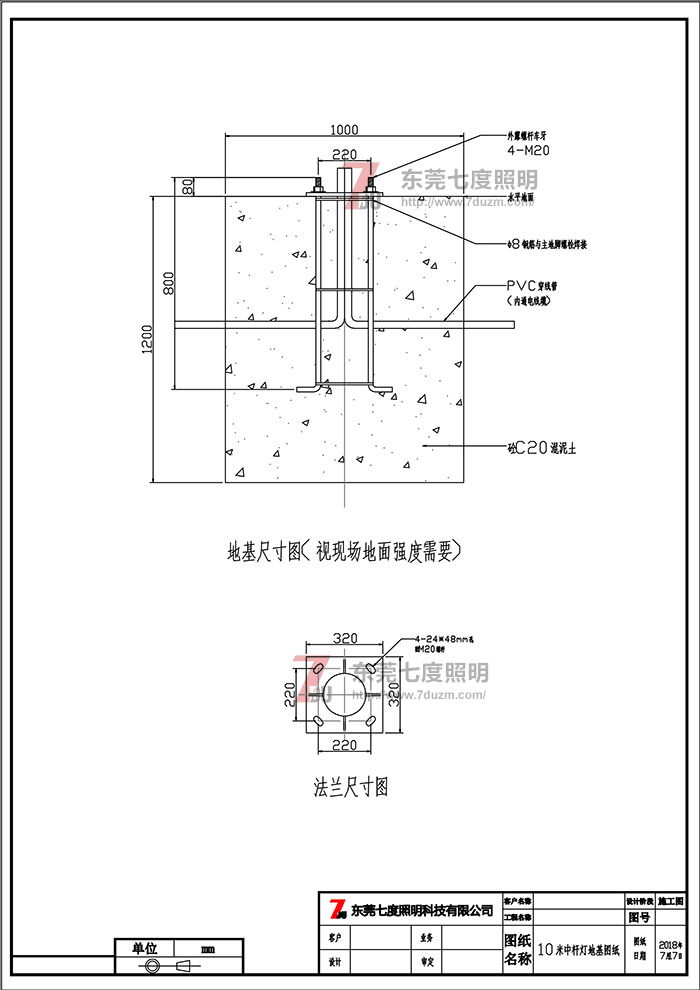 10米花季传媒下载免费安装网站大全法兰尺寸图和预埋基础图
