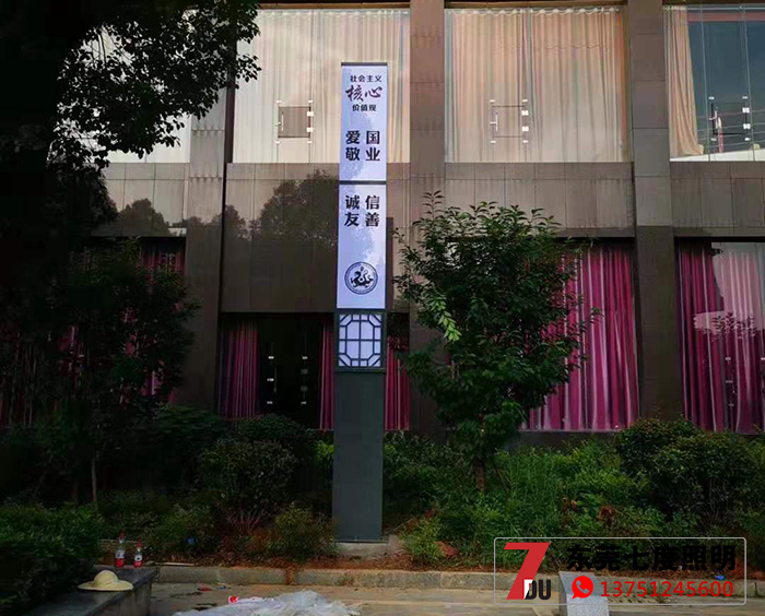 花季传媒APP下载安装照明-24字价值观花季视频黄柱安装效果图片