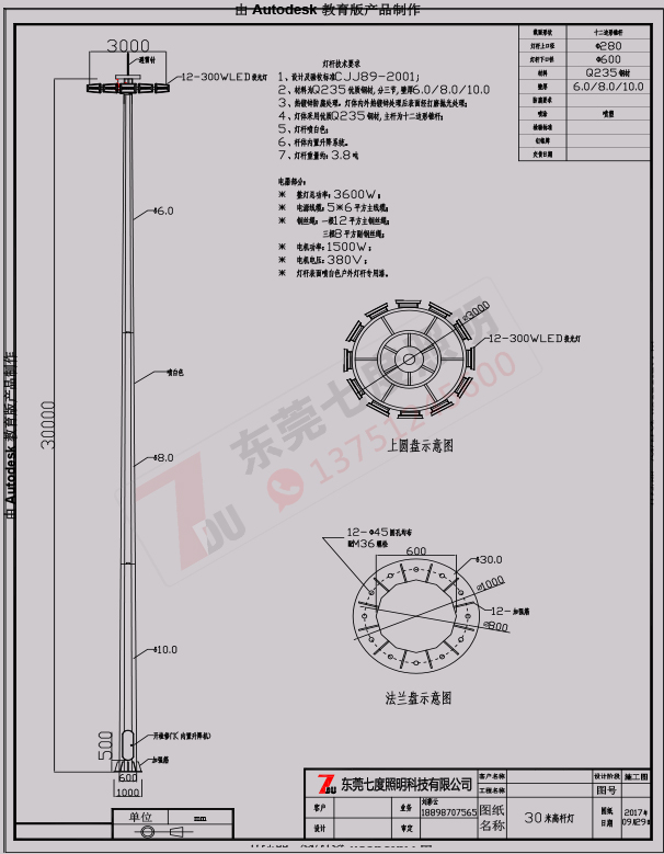 广场30米挂钩式自动升降花季传媒黄版下载生产图纸
