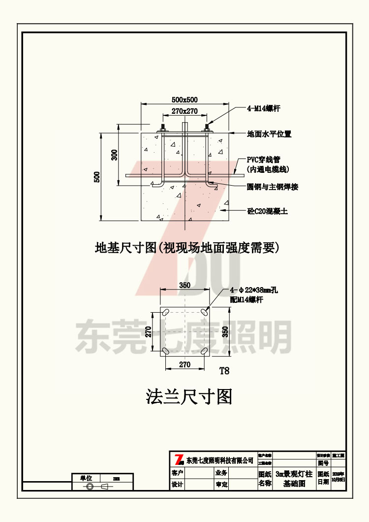 非标定制广场景区方型花季视频黄柱灯体生产图纸