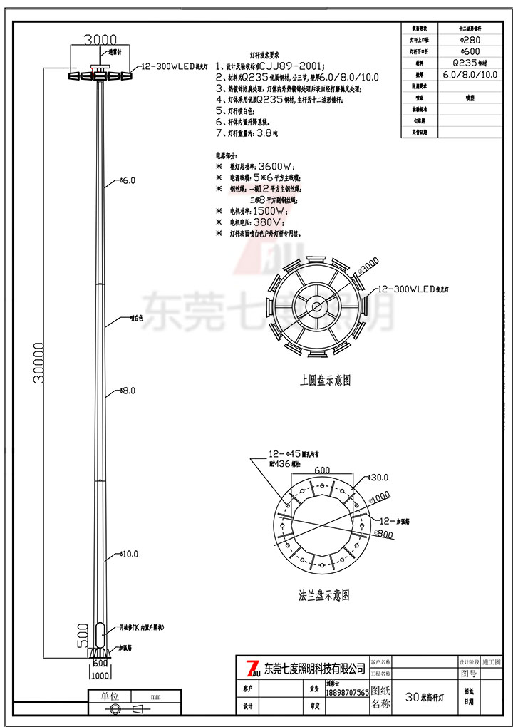 花季传媒APP下载安装照明30米单层挂钩型自动升降花季传媒黄版下载生产图纸