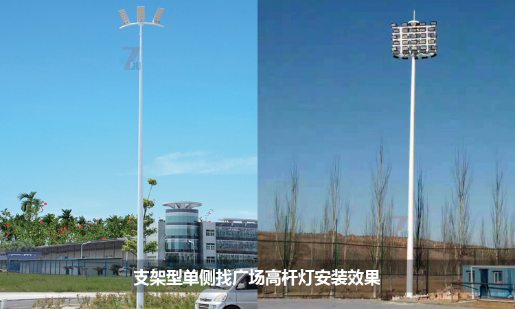 支架型固定式单侧照明广场花季传媒黄版下载安装实景效果