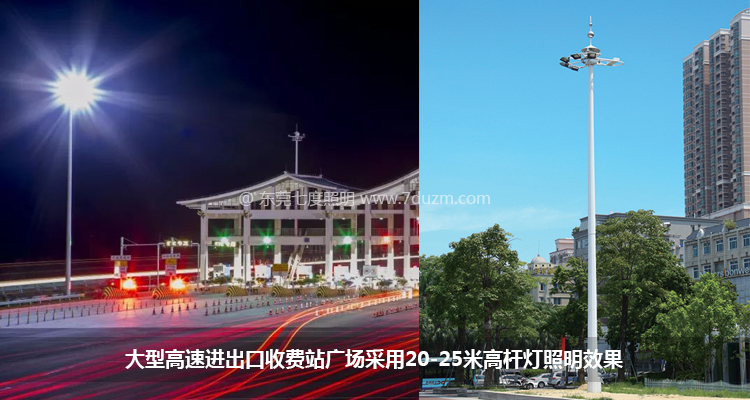 大型高速公路收费站广场安装20-25米花季传媒黄版下载亮灯效果及花季传媒黄版下载样式
