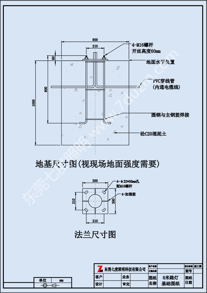 道路8米花季传媒下载免费安装网站大全法兰尺寸图基础施工图纸