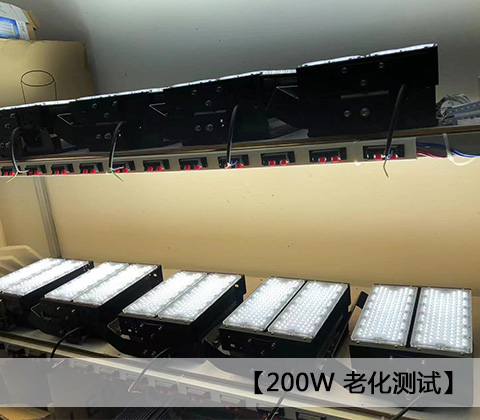 QDLED-T029球场花季传媒黄版下载LED投光灯200W老化测试